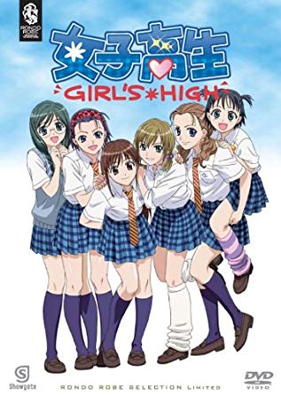 여고생 GIRL'S HIGH