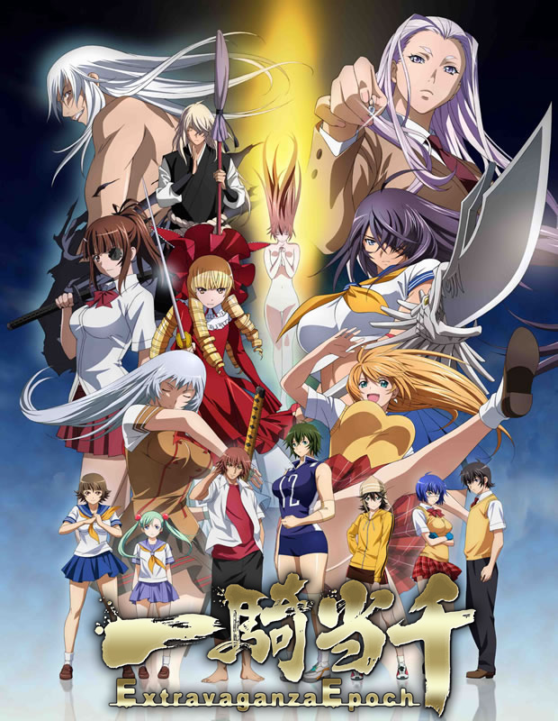 일기당천 Extravaganza Epoch